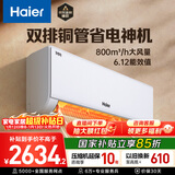 海尔空调净省电Plus 1.5匹新一级能效 双排铜管 冷暖两用 壁挂式卧室挂机 国家补贴 KFR-35GW/E1-1Plus