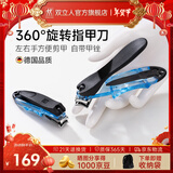 双立人（ZWILLING）指甲刀指甲剪指甲钳原装进口防飞溅360旋转刀头两件套