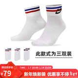 耐克(NIKE)袜子男女同款 吸汗透气运动袜 短袜三双装DX5080-100白L