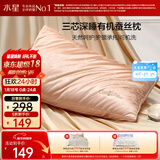 水星家纺蚕丝枕头A类抑菌护颈椎枕头芯可水洗家用软枕头成人单只48cm*74cm
