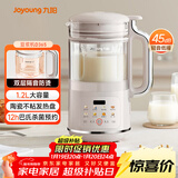 九阳破壁机1.2L家庭容量豆浆机 双层降噪隔音杯浆预约时间可做奶茶一键清洗全自动榨汁机料理机D361