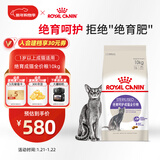皇家绝育成猫粮 SA37通用粮 1-7岁10KG