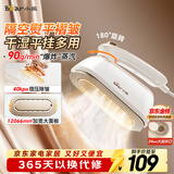 小熊（Bear）挂烫机手持电熨斗家用挂烫大功率增压蒸汽干湿熨烫旅行出差便携小型熨斗团购礼品DYD-H18E2