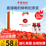 中宁枸杞红枸杞原浆礼盒500ml鲜枸杞汁液宁夏枸杞鲜果现榨送长辈节日礼品