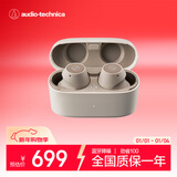 铁三角CKS30TW+ 真无线降噪蓝牙耳机 入耳式音乐重低音防水 兼容苹果手机 米色