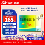 【原研进口】【4盒装】优思悦屈螺酮炔雌醇片(II)0.02mg:3mg*28片/盒