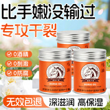 马油面霜护手霜防裂膏手足裂干裂补水保湿改善干燥滋润防干裂x3