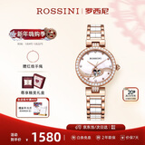 罗西尼（ROSSINI）女士手表 新年礼物心动镂空机械表贝母白盘陶瓷钢带518868