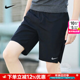耐克（NIKE）官方 短裤春秋男 25新款冰丝速干透气五分宽松休闲裤跑步运动短裤 【新到货】下摆开叉/Dri-FIT技术/导湿速干 M