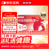 【原研】芬必得 布洛芬缓释胶囊 0.3g*24粒 退烧止痛 缓解牙疼偏头痛神经痛 痛经 中美史克 