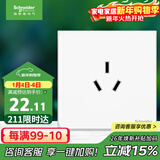施耐德电气 16A三孔大功率空调插座 86型墙壁开关插座面板 皓呈系列奶油白色