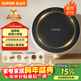苏泊尔（SUPOR）coco家用电磁炉电陶炉新型小型电磁灶火锅大功率猛火爆炒炒菜迷你圆形电炉C21-IC807国家补贴