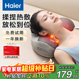 海尔（Haier）颈椎按摩器腰部按摩仪按摩枕头颈部肩颈背部按摩靠垫腿足底全身生日新年礼物送女友HHZ-Y602Z-Pro