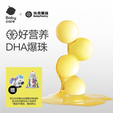 光合星球babycareDHA藻油无糖爆珠0.22g*14袋装儿童零食