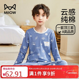 猫人儿童内衣套装纯棉男童秋衣秋裤中大童打底内衣 火箭星球 180