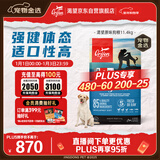 Orijen渴望狗粮 成犬幼犬无谷天然鸡肉进口全价通用犬粮11.4kg效期26/7