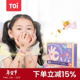 TOI儿童指甲贴纹身贴套装防水贴纸美甲卡通贴纸新年礼物精致女孩