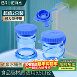 拜杰纯净水桶盖子饮水机桶盖密封2只装盖通用型矿泉水聪明盖带防掉圈