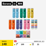 蕉内（Bananain）520C每日主题情侣袜子男女士7A抗菌防臭透气多巴胺配色情人节礼物 【女】星期色 7双
