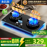 志高（CHIGO）燃气灶天然气液化气灶煤气灶家用猛火5.2kw双灶一级能效节能省气灶具台嵌两用厨房免开孔 国家补贴 【高配升级】钢化玻璃+鸳鸯猛火+定时防烫+聚能环 管道天然气丨5.2kW