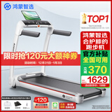 华为智选鸿蒙智选跑步机家用降噪可折叠走步机亿健精灵S7免安装宽大跑台