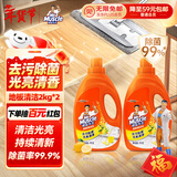 威猛先生（Mr Muscle） 地板清洁剂 2kg*2瓶 柠檬香型 瓷砖除菌除垢 浓缩配方