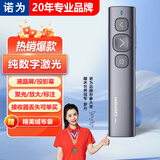 诺为spotlight无线演示器空中鼠标PPT翻页笔 数字激光笔 投影笔 演放大聚焦凸显液晶屏可显N95