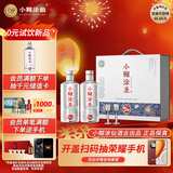 小糊涂仙 小糊涂圣（720银钻） 浓香型白酒 52度 500ml*2 礼盒装 年货送礼
