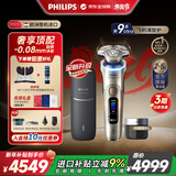 飞利浦（PHILIPS）电动剃须刀欧洲整机进口 奢享顶配 全新一代旋护式新9系ultra+24H持久净剃刮胡刀 配紫外线充电仓 