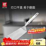 双立人（ZWILLING）锅铲套装勺子不锈钢汤勺漏勺铲子炒菜铲勺Prof炊具厨房用具 平铲