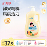 郁美净儿童沐浴露鲜奶温和补水保湿鲜果精华泡泡浴宝宝沐浴露大容量1kg