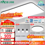 雷士（NVC）吸顶灯客厅灯简约现代LED照明灯具全屋套餐卧室灯-光鸿 【舒适光】智控客厅2室2厅餐吊灯