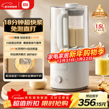 米家小米智能轻音破壁机S2 多功能豆浆机榨汁料理儿童辅食机 全自动清洗 免煮免过滤1.5升