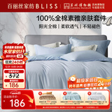 百丽丝水星家纺出品床上四件套纯棉100%全棉四件套床品被套床单双人套件1.8m床