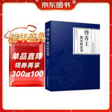 傅青主男女科全书 上下篇合集 中医临床医学专著