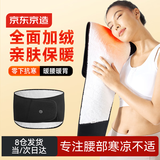 京东京造Y50保暖护腰带加绒防寒孕产妇月子暖宫暖胃男女中老年护肚子 M码