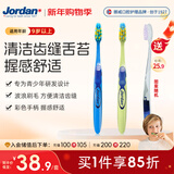 Jordan青少年儿童牙刷2支装9岁+中大童软毛初中学生专用牙刷 A款
