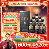 古井贡酒 年份原浆 中国香古8 浓香型白酒 50度500ml*6瓶 整箱装