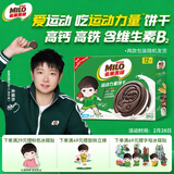 雀巢美禄（Nestle Milo）夹心饼干牛奶味108g莎莎运动力量冲高高 孙颖莎同款新年送礼
