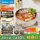 美的（Midea）电饼铛 0涂层不锈钢0氟不沾电饼档家用63mm加深煎饼锅烤肉锅烙饼锅 早餐煎烤机电火锅 JKC3470新款