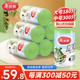 美丽雅背心式垃圾袋绿白50*60cm*180+45*55cm*300只1丝家用厨房加厚大号