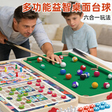 木丸子儿童桌上迷你台球桌桌面游戏桌早教益智玩具男孩女孩生日新年礼物