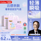 布班迪甄芯薄婴儿学步裤XXL80片医护级一体全包臀拉拉裤超薄透气尿不湿
