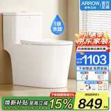 箭牌（ARROW）虹吸式座便器 加厚缓降盖板静音防臭抽水马桶坐便器 升级工学座圈 全包盖板 AEB12652 305坑（适用290~380mm）验货签收