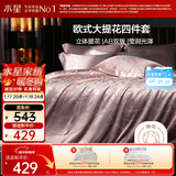 水星家纺四件套床上大提花轻奢高级被套枕套床单双人加大四件套1.8m×2m床樱粉