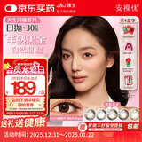 强生美瞳日抛彩色近视隐形眼镜安视优30片define进口cos黑棕灰金400度