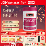 Swisse斯维诗 中老年女士复合维生素 39种维生素B族维C维D维E维A90片/瓶