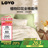 LOVO罗莱 全棉四件套纯棉斜纹床单被套双人床上用品200*230cm米色