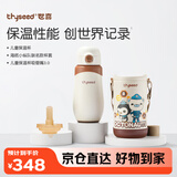 世喜儿童保温杯直饮吸管杯大容量水壶316L不锈钢联名款套款+替换嘴