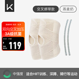 Keep开放护膝运动跑步髌骨保护带半月板膝盖护具燕麦奶M 双只装